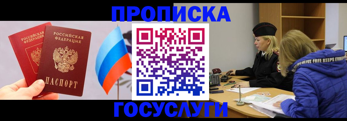 временная регистрация госуслуги в Дубне