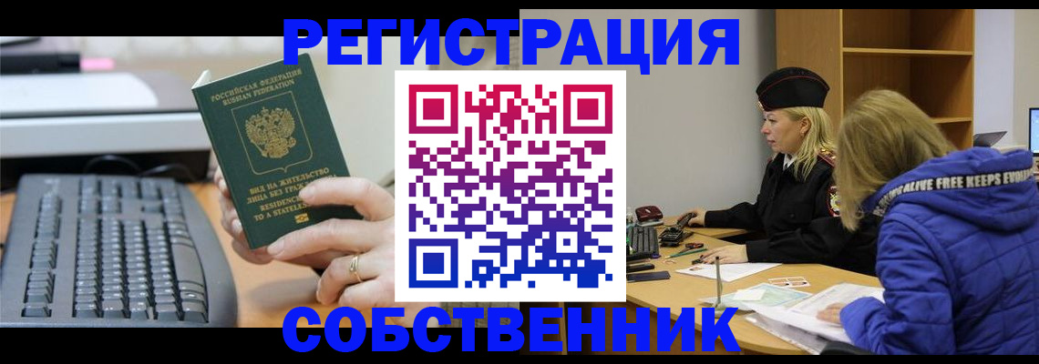 прописка в Дубне