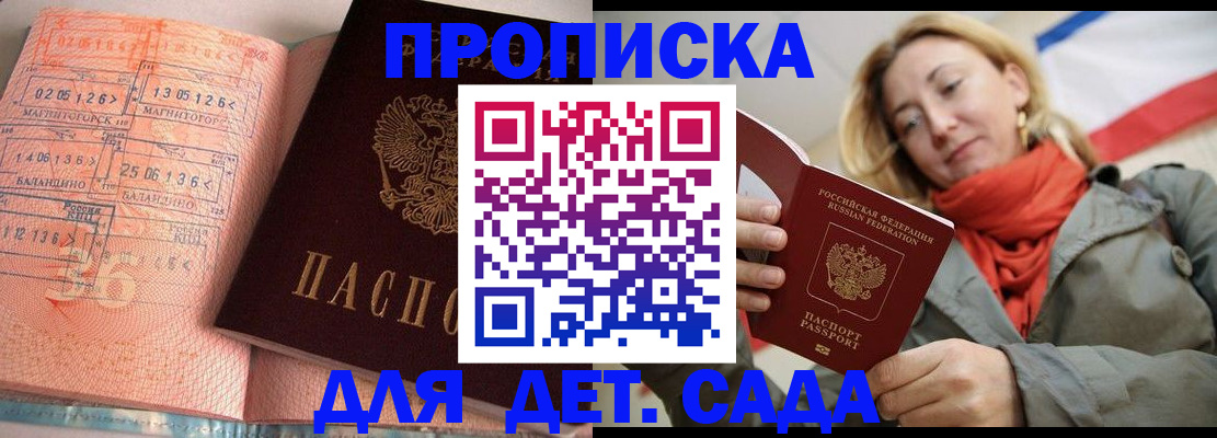 регистрация в Дубне